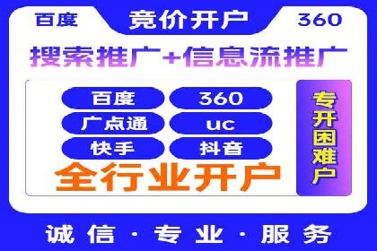 信息流广告代运营公司：如何提升广告效果与ROI
